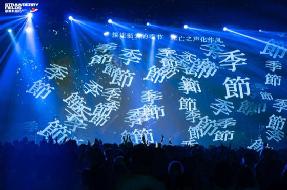 冲动的惩罚 演唱会现场封面
